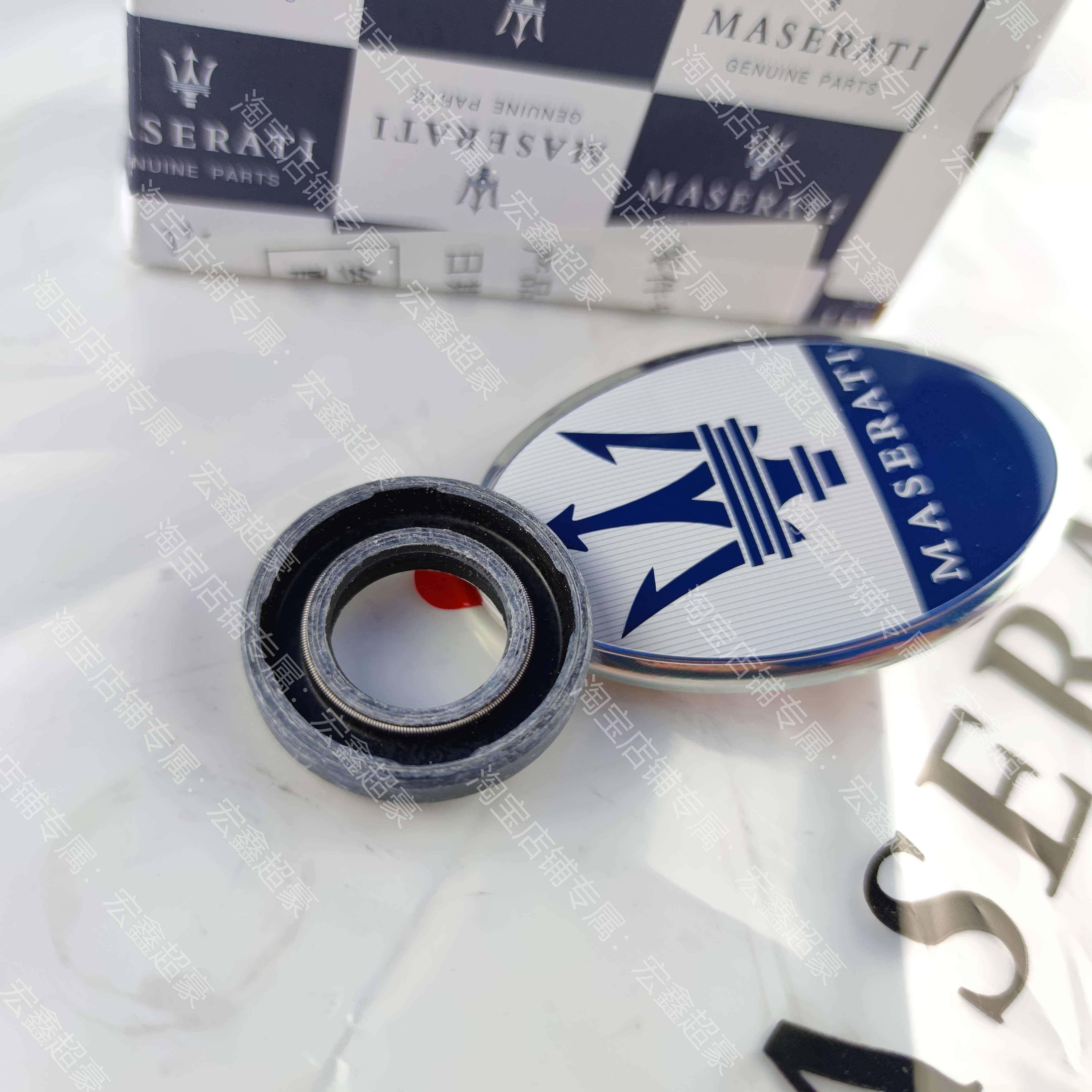 总裁吉博力Ghibli莱万特方向机油封转向机油封方向修理包,汽车零部件/养护/美容/维保,其他,淘宝优惠券,粉丝福利购,淘宝优惠卷