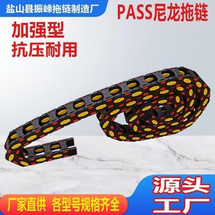 尼龙拖链坦克链条桥式全封闭塑料拖链新型花式腹带穿线槽拖链直销