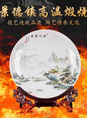 定制陶瓷盘子景德镇新中式客厅装饰摆件家居饰品博古架酒柜工艺品