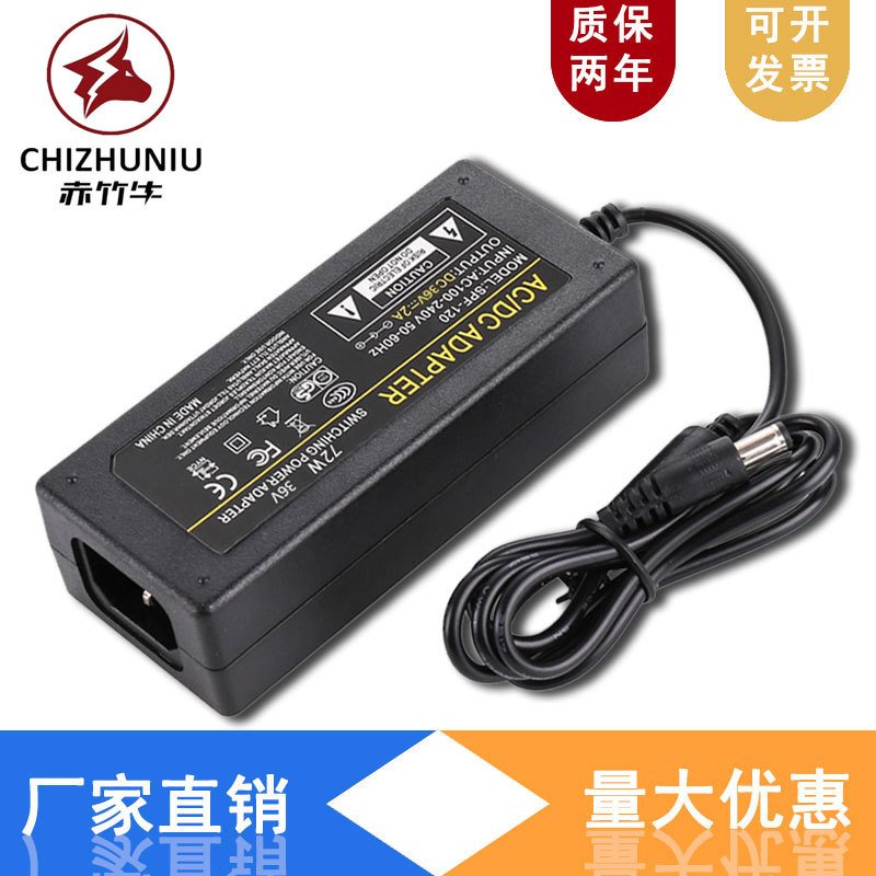 36V2A足功率桌面式电源适配器网络交换机POE监控开关电直流适配器