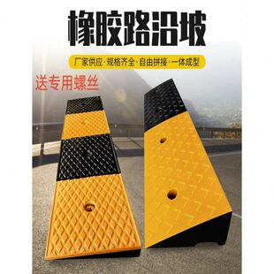斜坡垫家用马路牙子橡胶过门槛台阶路沿汽车上坡门坎减速带三角垫