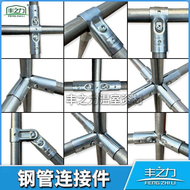 4分6分1寸管连接件固定卡扣镀锌圆管晾衣架配件接头管接二通三通