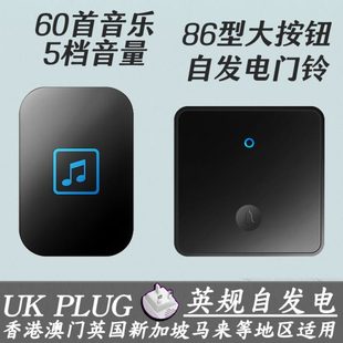 家用无线英规门铃按钮自发电别墅遥控智能一拖二拖一防水86型按键