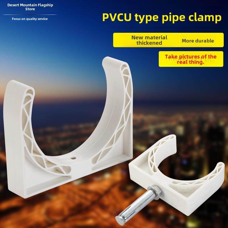 50/75/110PPVC管卡U型卡管支架托架pvc马鞍 鞍型管夹管扣固定配件