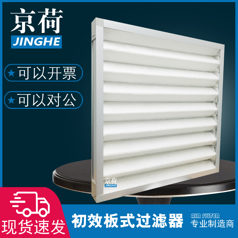 初效G4工业板式龙骨折叠密褶空气过滤器中央空调机柜除尘过滤网
