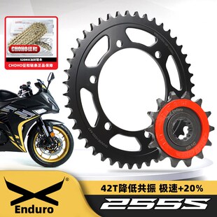 适用诺马魅影255S前后牙盘链轮大小飞齿轮征和油封链条静音三件套