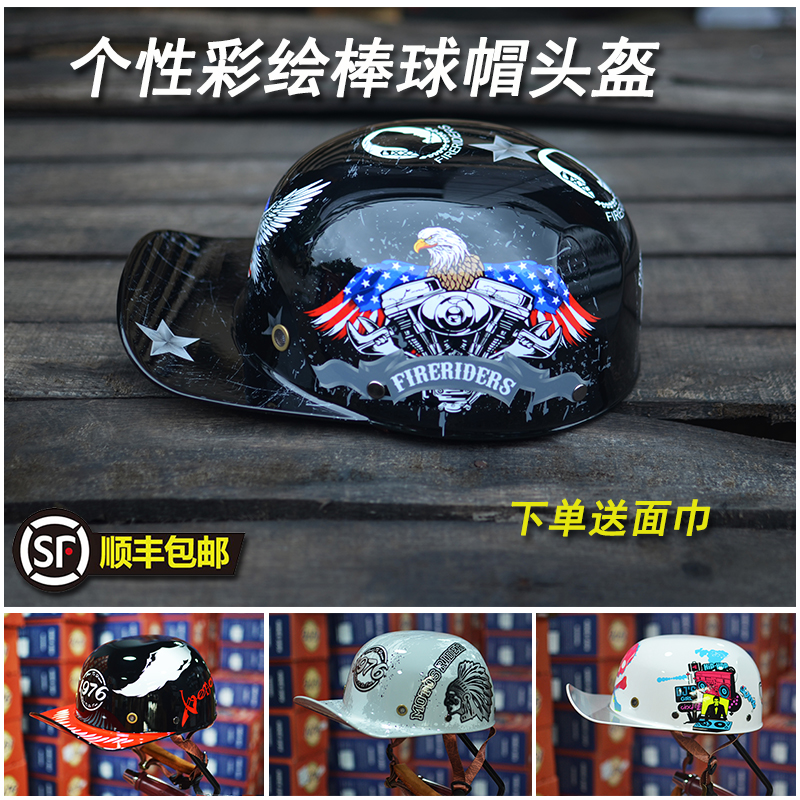 哈雷印第安个性彩绘棒球帽头盔复古电动摩托车头盔男女瓢盔半盔酷