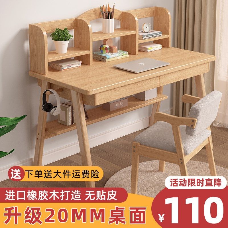 书桌书架一体写字桌中小学生新款卧室家用儿童学习桌实木电脑桌子