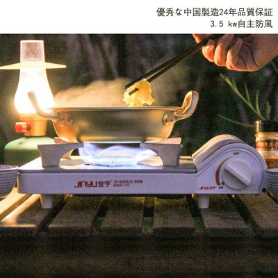 金宇户外卡式炉便携式燃气火锅炉野炊户外炉具烧烤炉JY-500s