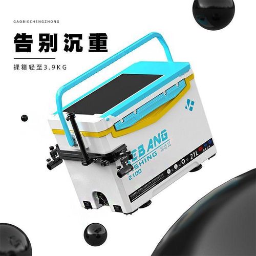 新款钓箱全套21升小型超轻钓鱼箱轻便多功能2025台钓箱桶渔具装备