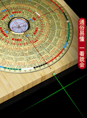 激光罗盘高精度专业金锁过路走马随身指南针八寸电子红外线罗经仪
