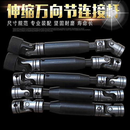 十字可伸缩万向节4508多轴器配件攻丝机钻孔机万向节套筒连接杆