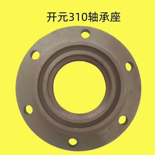 开元旋耕机310轴承座轴承壳轴盒新款老款农机配件大全