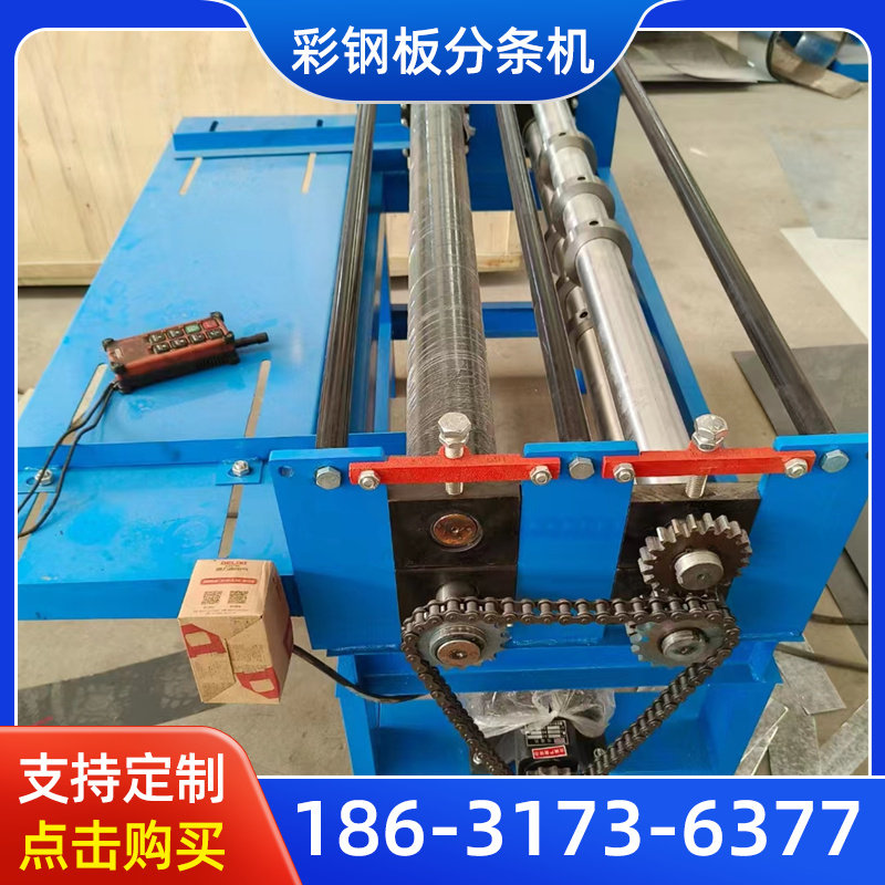 压瓦机彩钢瓦设备分板机开平机全自动小型分条机铁皮不锈钢纵剪机