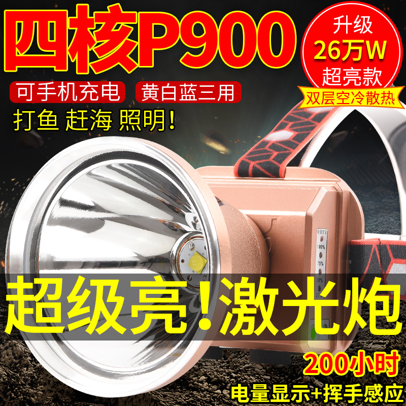 感应头灯钓鱼专用超亮强光充电头戴式户外手电筒远射夜钓疝气矿灯