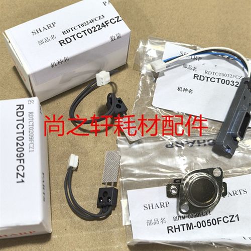 夏普MX 6581 7581 SF 651 751 D R 定影 上下辊 传感器 热敏电阻