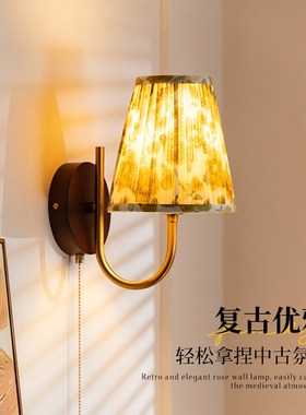 中古风玫瑰印花实木壁灯走廊过道卧室床头法式复古装饰氛围灯casa