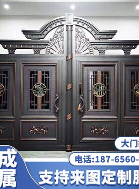铝艺大门铝合金中式双开门别墅庭院大门农K村铁艺门小区围墙电动