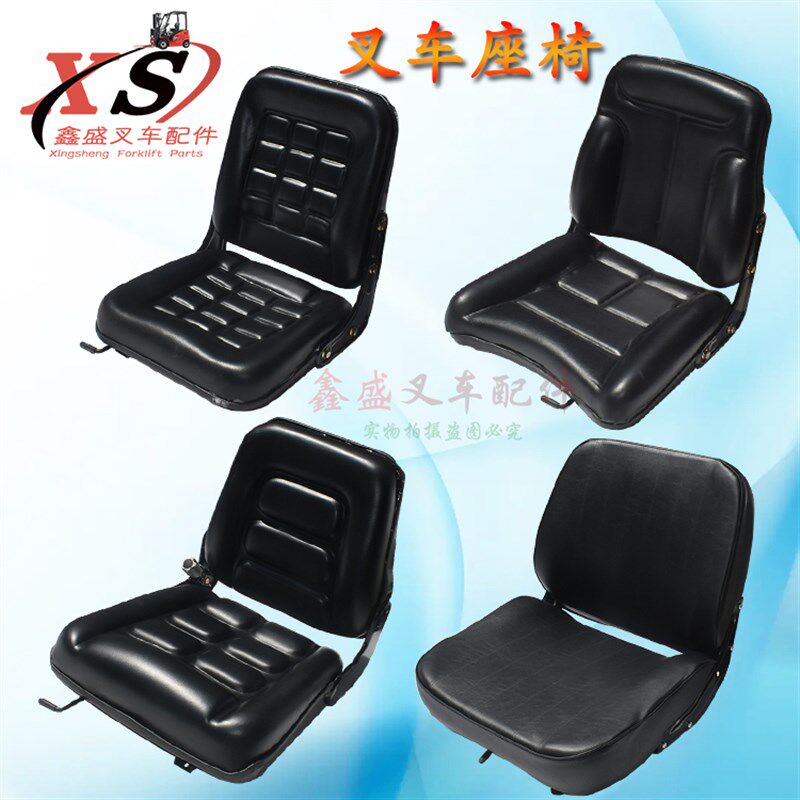 叉车座椅总成坐凳椅子杭州叉车合力龙工美科斯挖机工程机械通用