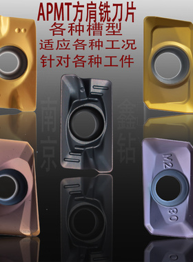 杜龙卡普铣刀片APMT1135 /1604 /1605PDER- 数控刀片R0.8