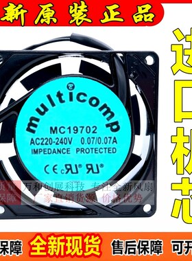 MULTICOMP MC19702 80MM 220-240V 0.07A 8025 8CM 机柜散热风扇