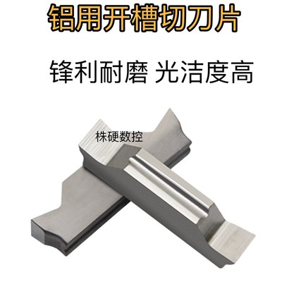 数控切刀片铜铝专用切槽切断刀片MGMN300-M MGGN400-JM光洁度高