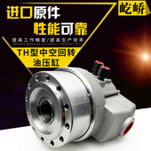 646 屹峤TH型高速中空回转油缸液压卡盘回转缸液压泵428 536 852