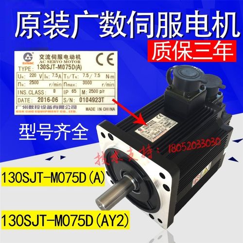 广数原装交流伺服电机GSK130SJT-M075D(AY4)130SJT-M100B(AY4)