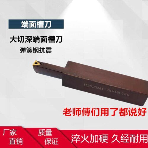 端面槽刀刀杆端面切槽刀杆加长圆弧切深槽刀端面大切深槽刀弹簧钢
