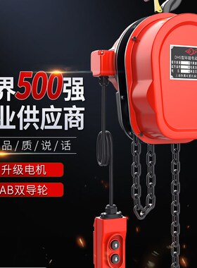 沪工环链电动葫芦380v1吨2吨3吨5吨10吨220v链条式提升机家用吊机