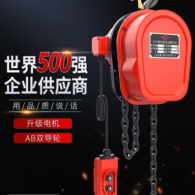 沪工环链电动葫芦380v1吨2吨3吨5吨10吨220v链条式提升机家用吊机