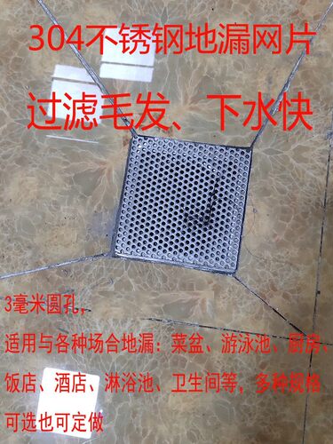 加厚不锈钢下水沟防堵下水道盖方形头发过滤网卫生间浴室地漏网片