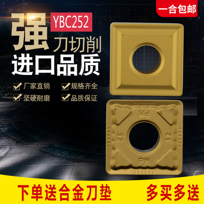 株洲大四方数控车刀片 SNMG150612-PM 150608 通槽 YBC251 252