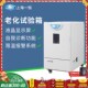 上海一恒老化试验箱BHO 401A 402A实验室高温干燥箱老化箱可编程