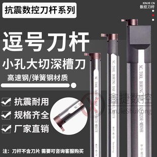 直柄抗震内孔槽刀逗号刀杆MB09GR/07GR/05GR小孔挖槽刀杆内孔割刀