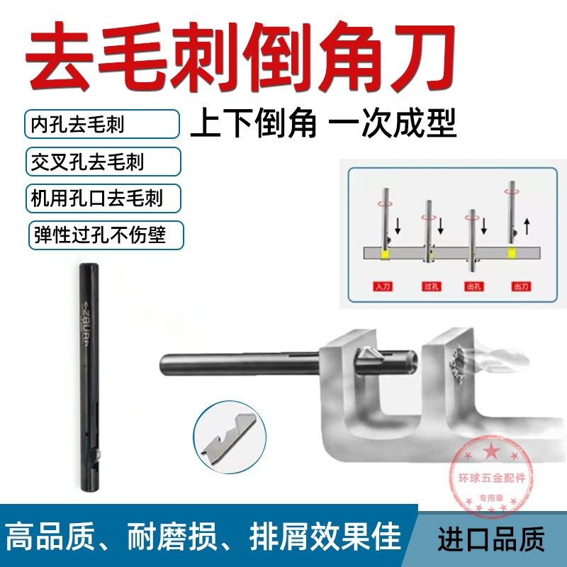 进口内孔刮刀去毛刺倒角刀交叉孔不锈钢修边神器反向数控刀杆工具