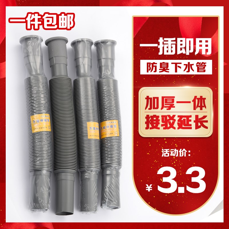 面盆菜盆墩布池下水管 万能伸缩塑料加长软管 加厚防腐耐用排水管