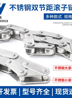304不锈钢双节距链条2040/2042/2050/2052/2060/2062/2080/2082