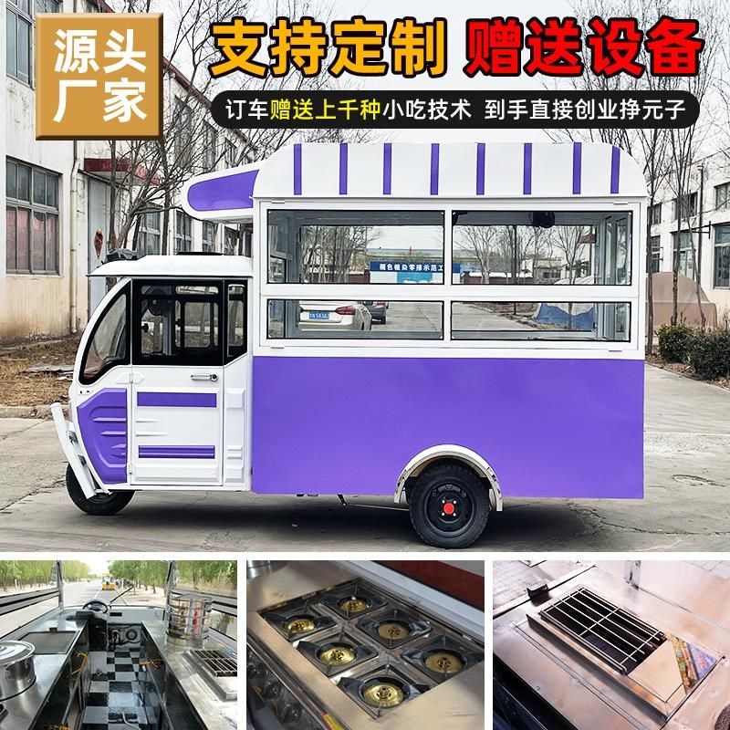 小吃车电动三轮车摆摊商用餐厅移动早餐车夜市臭豆腐小推车美食车