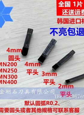 金刚石PCD数控切断割槽刀片 2 2.5 3 4 MGMN200 250 300 400圆头