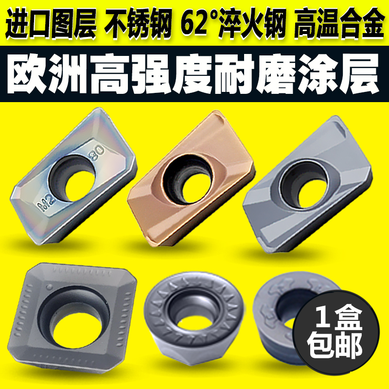 数控铣刀片APMT1604PDER/1135硬质合金铣床刀片R0.8/R5/R6圆刀粒