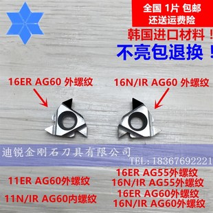 金刚石氮化硼PCD CBN数控刀片外内螺纹数控刀具16ERAG60 16NRAG60