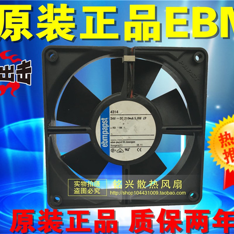 原装EBMPAPST TYP 4314 12032 24V5W 3线 双滚珠变频器散热风扇