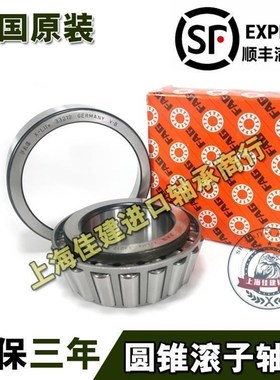 进口FAG 33120 33121 33122 33124 33126 33128 A/X 圆锥滚子轴承
