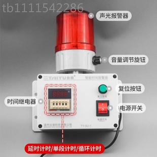 计时QQY报警器工业机器设备工作记间提循环醒声光报警器报定时时