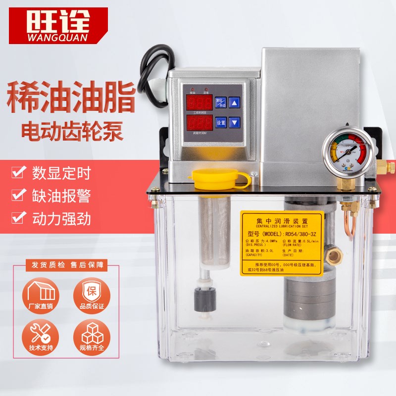 集中润滑装置DR5-34PZ海天注塑机三浪电动油脂泵浓油齿轮泵注油器