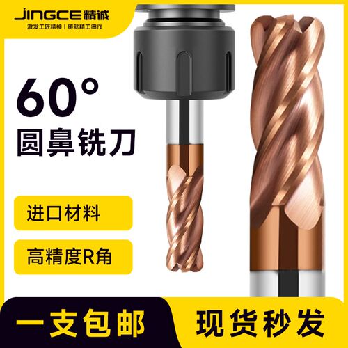 60度四刃硬质合金钨钢立铣刀4刃圆鼻加长cnc刀具平底洗刀小径深沟