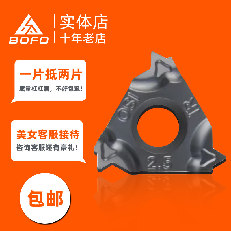 数控车 内 外 螺纹刀片 大螺距英制 不锈钢专用 挑丝 牙刀粒 22er,橡塑材料及制品,塑料桶/塑料瓶/塑料罐,淘宝优惠券,粉丝福利购,淘宝优惠卷