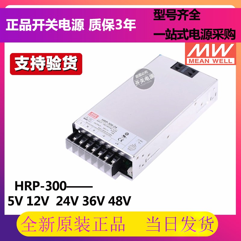 HRP/HRPG明纬3.3V5V12V24V电源75/100/150/200/300/450/600/1000