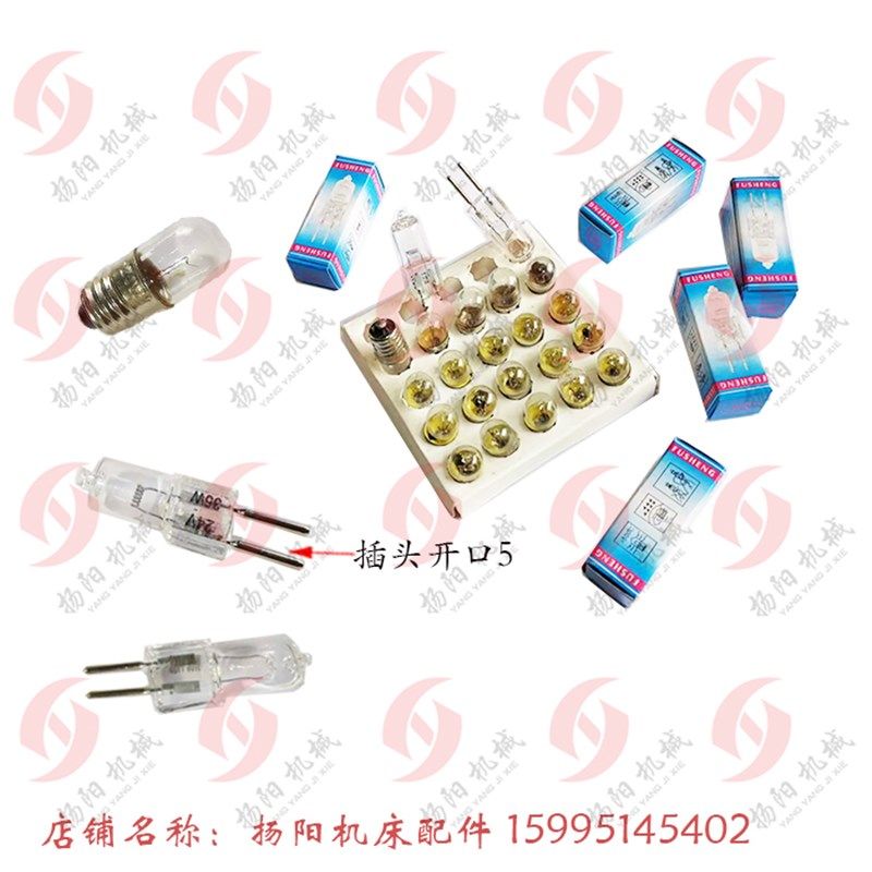 卤钨灯泡 24V 35W 车床 指示灯泡 机床工作灯泡 220V 刻度盘灯泡,童鞋/婴儿鞋/亲子鞋,量脚器,淘宝优惠券,粉丝福利购,淘宝优惠卷